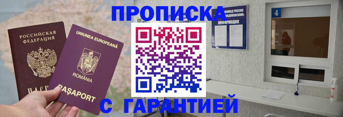 временная регистрация госуслуги в Великих Луках