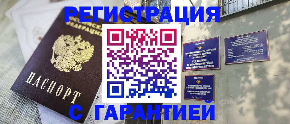 прописка в квартире в Великих Луках