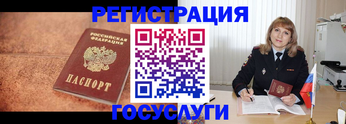 где прописаться в Великих Луках