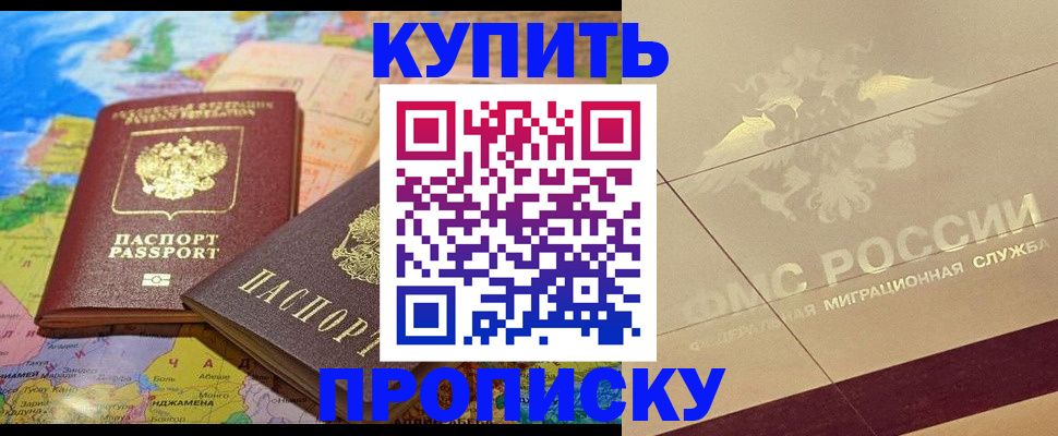 прописка поиск в Великих Луках