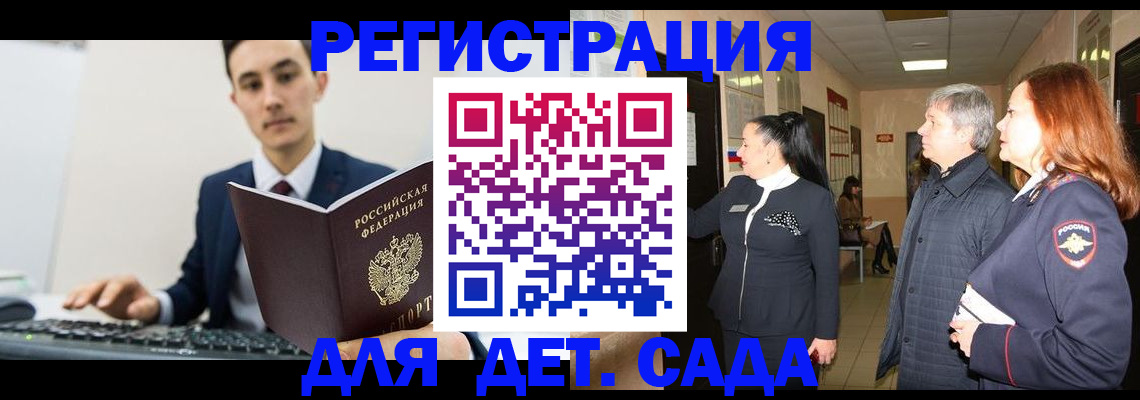 прописка от собственника в Великих Луках