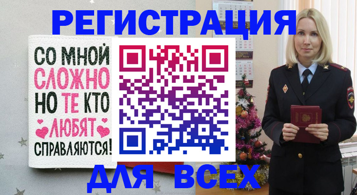 прописка ребенка в Великих Луках