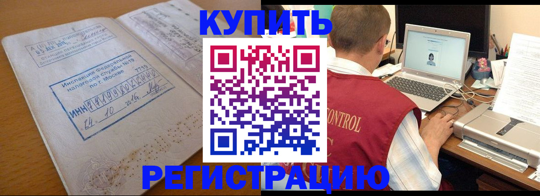 временная регистрация законно в Великих Луках