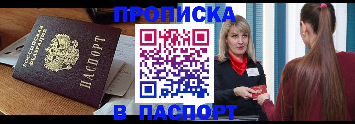 миграционный учет в Великих Луках